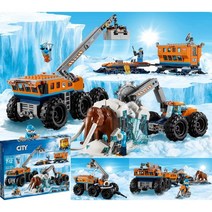 해외레고시티 호환 북극 이동 탐사 기지 60195, E