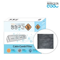 청정공간 천연살균 동필터 현대 자동차 에어컨필터, 1개, 제네시스 G90	17년~