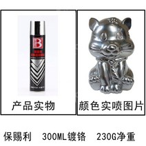 보트니 크롬도금 도색용품 스프레이 페인트 스테인레스 스틸 타이어휠 금속 실버 페인트, 300ml 크롬 도금, 1개