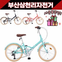 삼천리 2021 퓨리티 20인치 클래식 미니벨로 접이식자전거 완조립 / 사은품증정, 핑크