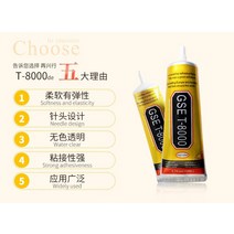 50ml/110ml T-8000 액체 접착제 에폭시 수지 수리 휴대 전화 LCD 터치 스크린 슈퍼 가죽 바느질, 01 15ml