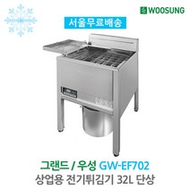 그랜드우성 상업용 전기튀김기 32L 단상 GW-EF912