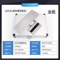 섬도 측정기 입도계 도포 굵기 입자 페인트 게이지, 단일 슬롯 0-50um-A