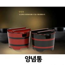 양념통 반찬통 소스통 락교통 대 조미료통 후추통 간장통 젓갈통 된장통 예쁜 업소용 추천, 레드
