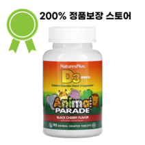 Natures Plus 키즈 어린이 유아용 애니멀 퍼레이드 비타민 D3 체리맛 동물모양 비타민 90개, 네추럴플러스 동물모양 비타민D3 블랙체리맛