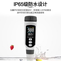 용존수소측정기 PH테스트 펜 휴대용 수족관 미터 수질, PH838 분해능 0.01 No. 7 배터리