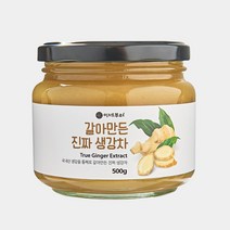이제부터 갈아만든 진짜 생강차 500g 1병
