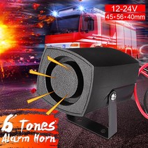 12-24V 6 톤 일반 자동차 경찰 화재 경보 링 110-120db 시스템 사이렌 스피커 경고 시끄러운 소리