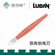 먹금칼 목공 나이프 금 선 칼 마킹 긋기 부빙기 상업용 공업용 DIY 가정용 셀프