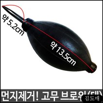 고무 에어 브로와 블로워 브로워 블로어 브로어 카메라 노트북 먼지제거, 1