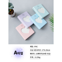 [보경샵] 미니포카 다이어리 A타입 하트형 캐릭터 콜렉트북 포터북 포토카드 아이돌 친구 인생추억만들기 사진첩 깜찍 초간편 휴대앨범 포근한 4가지컬러중 선택가능 다량선택시 할인혜택, 블루1