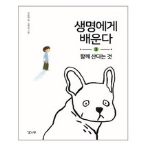 아리랑도서 함께 산다는 것, [단일상품]