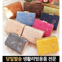 학생용지갑 20대여성반지갑 10대여성지갑 지갑선물 10대지갑 20대여자반지갑 가죽여성지갑 여자아이지갑