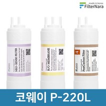 코웨이 P-220L 고품질 정수기 필터 호환 2년 세트, 2년세트 (4+1+2=7개)