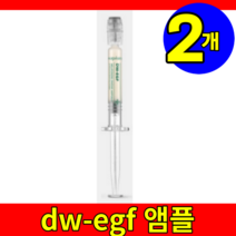 홈쇼핑 대웅제약 이지듀 dw 디더블유 efg 이지에프 재생크림 멜라토닝 멜라토닌 기미 색소침착 원데이 원액 앰플 엠플 화장품 2개 사은품