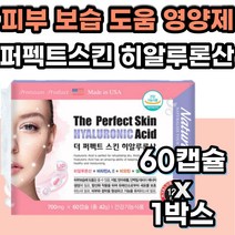 40대 50대 피부 보습 영양제 히알루론산 비오틴 셀레늄 하이루론산 아쿠아루론 히알루론 식약처 인증 스피루리나 하일루론산 비오틴 셀레늄 에 좋은 영양제 비타민A 비타민E 피쉬콜라겐