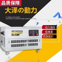 발전기 가솔린 무소음 자가 휴대용 가정용 대형 캠핑용 소형 Daze 20kw25kw30kw35kw40kw 자동 가솔린 발전기 380V/220V 원격 제어 브러시리스, 계약 주문