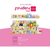한솔 핀덴 베베미니 100%AS 미개봉새상품