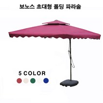 [필굿]초대형 폴딩 사각파라솔 + 물통받침대(4P물통 물통형)포함, 파라솔(그린)+받침대(물통형받침대)
