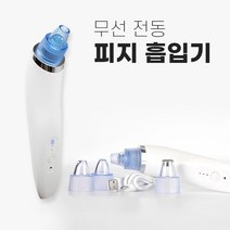 전동피지흡입기 전동피지압출기 얼굴피지제거기 강력피지흡입기 블랙헤드제거 여드름흡입기 여드름압출기, 전동 피지흡입기 1개