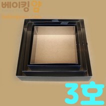 베이킹얌 사각무스링-3호 210*210*50