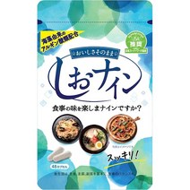일본직구 4종세트 시오닌 48캡슐, 수량, 상세참조