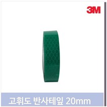 푸들 야간 프리즘형 반사띠 20 녹색 테이프 심야 교통 안전 용품 (7777815), 기본