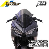 18-23년 가와사키 닌자400 제로그래비티 윈드스크린 더블버블 스모그, 1개