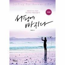 이노플리아 서핑에 빠지다 개정판, One color | One Size@1