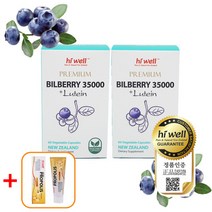 빌베리 35000 + 루테인 10mg 아스타잔틴 2개 안토시안