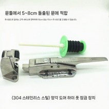 냉동창고 손잡이 저장고 핸들 업소용 래치 정육점, E