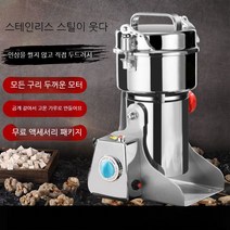 분쇄기 업소용 파쇄기 대용량 가정용 가루 곡물