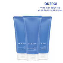 오드로이(ODEROI) 병풀잎수크림&바다포도로션&코코글루코사이드바디워시 3종 1set