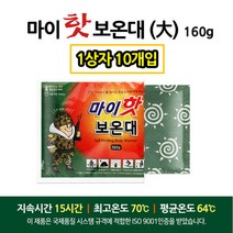 마이핫 보온대160g, 50개입