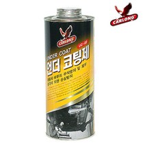 산업체전용 언더코팅제 스프레이건용 UC-22 자동차하체보호 하체보호 세차 카센타 하부코팅 하부보호 차량용품 자동차용품, II옵션없음II