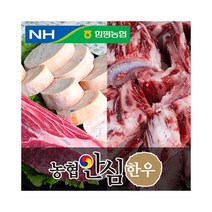 농협안심한우 사골+잡뼈+사태, 3kg+1kg+300g, 1개