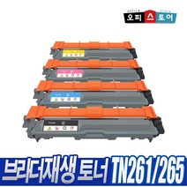 브라더 TN-261 TN-265 DR-261 HL-3150cdw HL-3170cdw MFC-9140cdn MFC-9340cdn 재생 토너 드럼, TN-265 [파랑-C], 1개