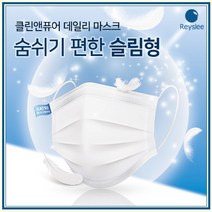 [100%국내생산] 3중 MB필터 클린앤퓨어 데일리 덴탈마스크 50매 대형, 400매