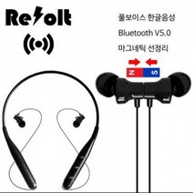 피닉스) 리볼트 스테레오 블루투스 5.0 넥밴드 (박스당 100개/도매꾹) NBD-3000/ 38491, 블랙