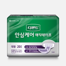 디펜드 안심 케어 매직테이프 대형 성인기저귀 20매 X2팩, 20개입, 1세트
