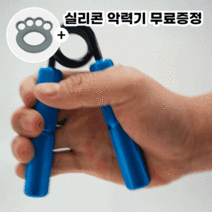 렙업피플 레인보우 악력기 실리콘 악력기 셋트포함, 블루(150LB/68kg) 실리콘 악력기