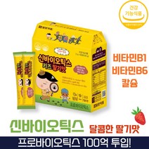 방고집 일양약품 락토페린 모유 초유 어린이 키즈 초등학생 김치 신 프로 프리 바이오틱스 유산균 락토바실러스 플란타럼 루테리 분말 가루 파우더, 3박스(6개월분)