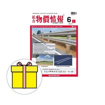 2023 당일발송 사은품 6월호 월간 물가정보 한국물가정보