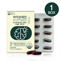 하이브레인 포스파티딜세린 은행잎 머리 기억력에 60c 청소년 수험생 부모님 머리좋아지는 건강기능식품