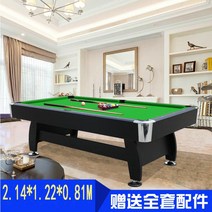 접이식 당구대 포켓볼 가정용 큐대 스포츠 당구 테이블 게임, 단일사이즈, 2.1m 블랙 그린