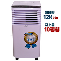 저소음 이동식 에어컨 실외기 없는 에어컨 이동형 일체형 에어컨 냉방기 LCF-12KBTU, LCF-12000BTU