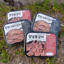 국내산 수제 양념돼지갈비(2종), 1) 국내산 양념통갈비(세로갈비) 1kg