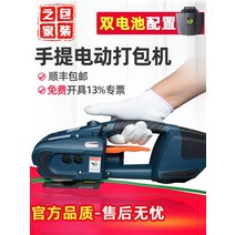 자동 핸드 밴드실러 제함기 박스포장기계 철근 밴딩기, 상세이페이지 참고, 업그레이드된 JDC13 16 포장기