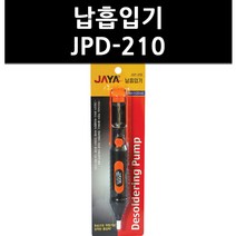 (9819900) 납흡입기 JPD-210