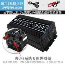 차량용인버터 전기 대출력 UPS인버터 컨버터, C01-220V, T15-UPS충전식